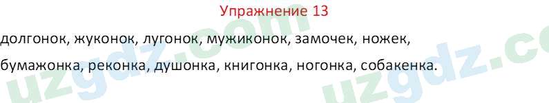 Русский язык Зеленина В. И. 9 класс 2019 Упражнение 131