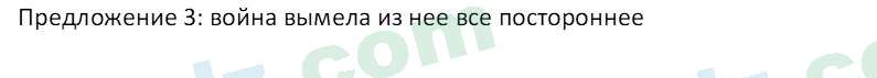 Русский язык Зеленина В. И. 9 класс 2019 Упражнение 51