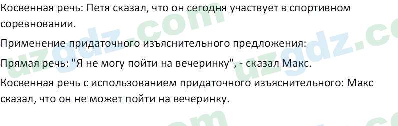 Русский язык Зеленина В. И. 9 класс 2019 Упражнение 51