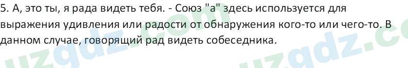 Русский язык Зеленина В. И. 9 класс 2019 Упражнение 31