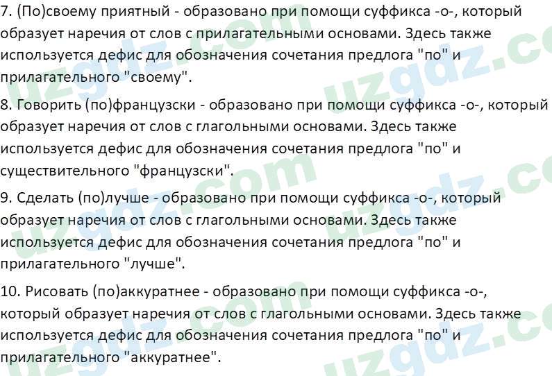 Русский язык Зеленина В. И. 9 класс 2019 Упражнение 31