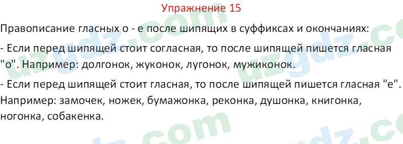 Русский язык Зеленина В. И. 9 класс 2019 Упражнение 151