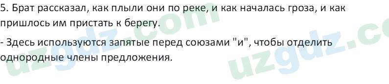 Русский язык Зеленина В. И. 9 класс 2019 Упражнение 11