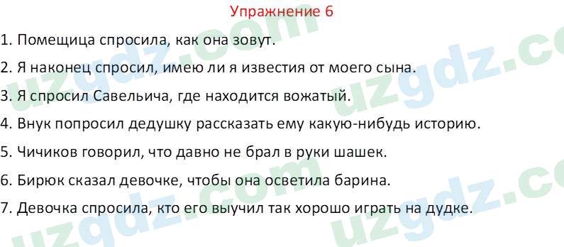 Русский язык Зеленина В. И. 9 класс 2019 Упражнение 61