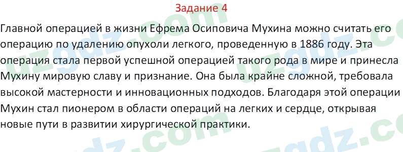 Русский язык Веч О. Я. 9 класс 2022 Задание 41