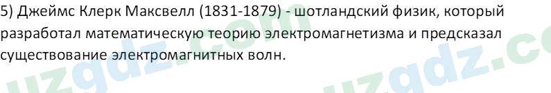 Русский язык Веч О. Я. 9 класс 2022 Задание 31