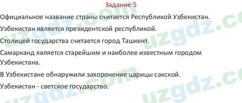 Русский язык Веч О. Я. 9 класс 2022 Задание 51