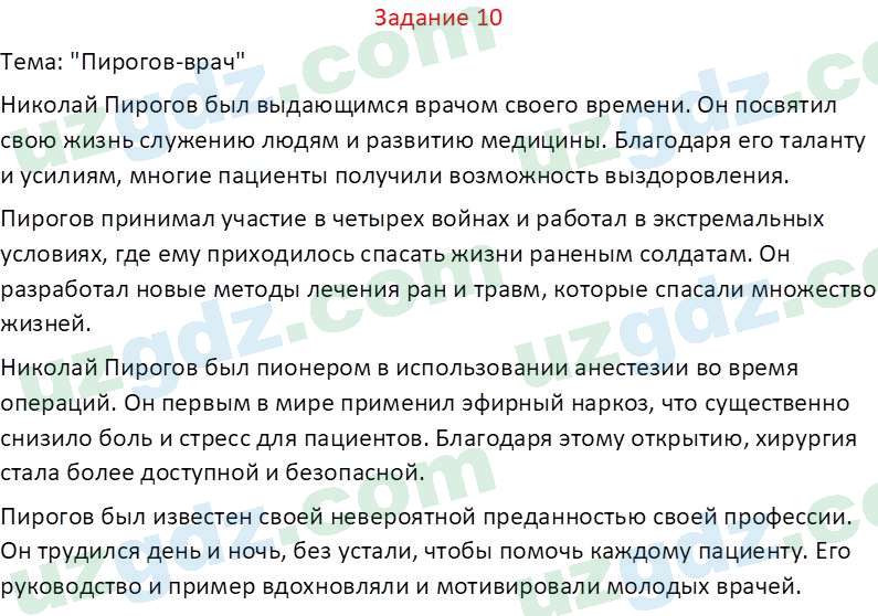 Русский язык Веч О. Я. 9 класс 2022 Задание 101