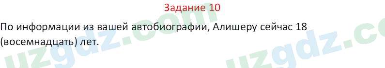 Русский язык Веч О. Я. 9 класс 2022 Задание 101