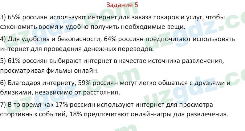 Русский язык Веч О. Я. 9 класс 2022 Задание 51
