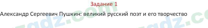 Русский язык Веч О. Я. 9 класс 2022 Задание 11