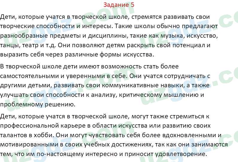 Русский язык Веч О. Я. 9 класс 2022 Задание 51