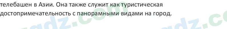 Русский язык Веч О. Я. 9 класс 2022 Задание 41