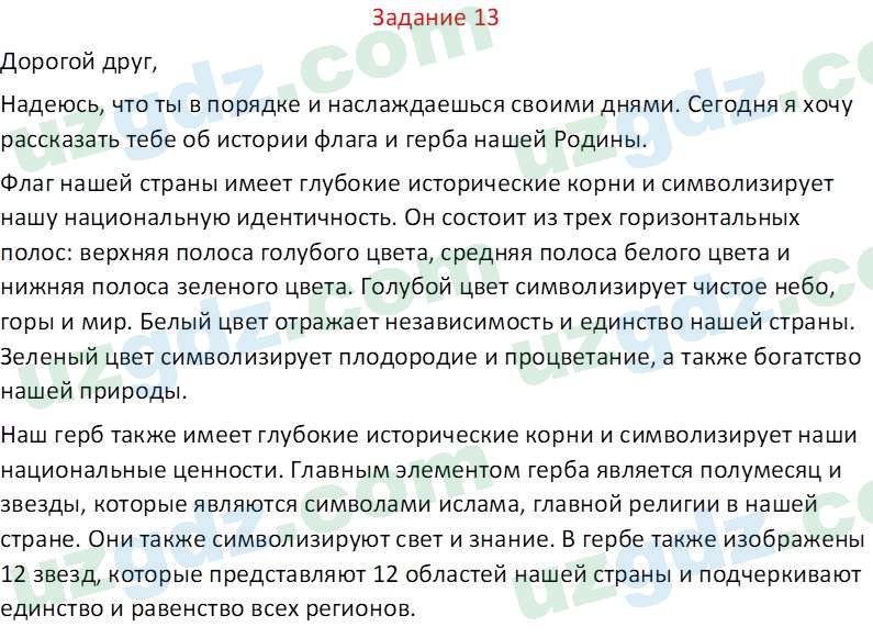 Русский язык Веч О. Я. 9 класс 2022 Задание 131