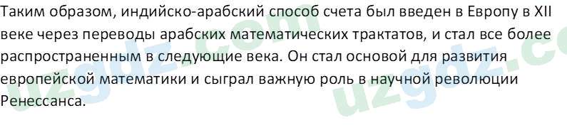 Русский язык Веч О. Я. 9 класс 2022 Задание 61