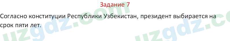 Русский язык Веч О. Я. 9 класс 2022 Задание 71