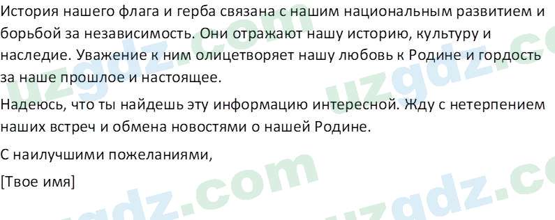 Русский язык Веч О. Я. 9 класс 2022 Задание 131