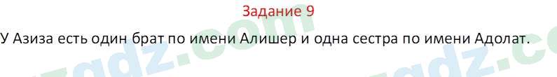 Русский язык Веч О. Я. 9 класс 2022 Задание 91