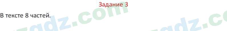 Русский язык Веч О. Я. 9 класс 2022 Задание 31