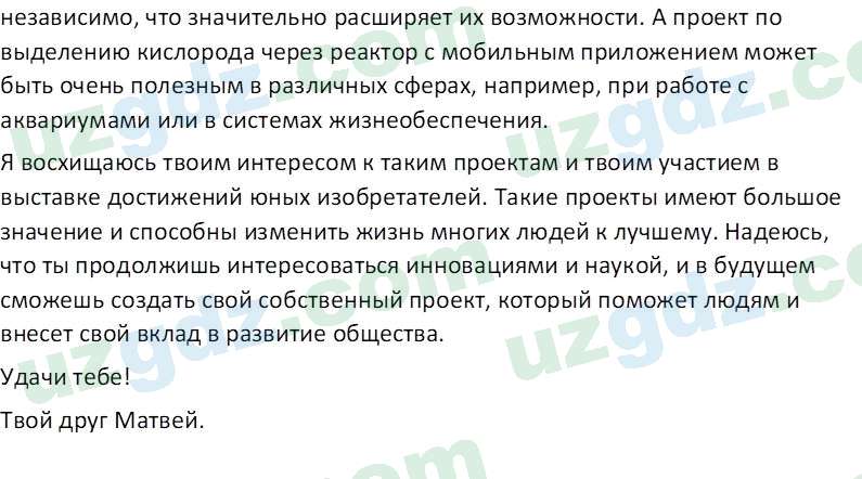 Русский язык Веч О. Я. 9 класс 2022 Задание 91