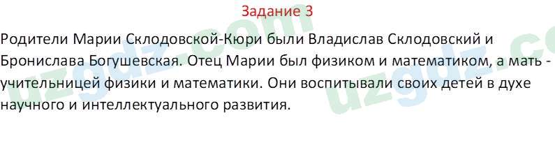 Русский язык Веч О. Я. 9 класс 2022 Задание 31