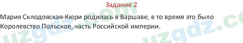 Русский язык Веч О. Я. 9 класс 2022 Задание 21