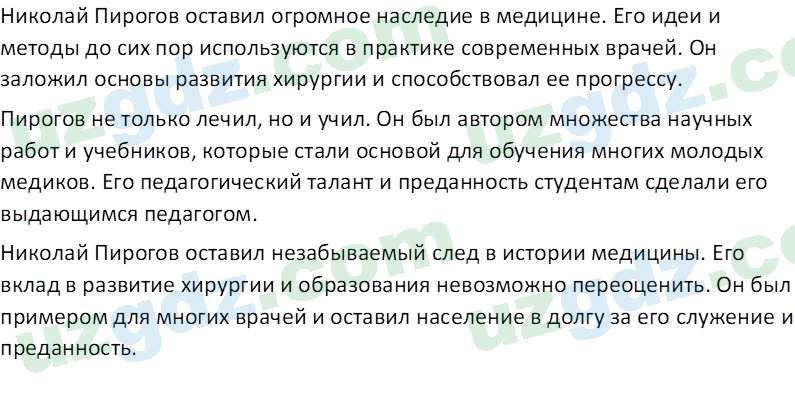 Русский язык Веч О. Я. 9 класс 2022 Задание 101