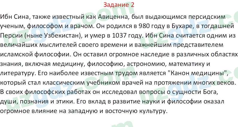 Русский язык Веч О. Я. 9 класс 2022 Задание 21