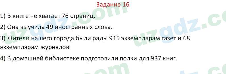 Русский язык Веч О. Я. 9 класс 2022 Задание 161