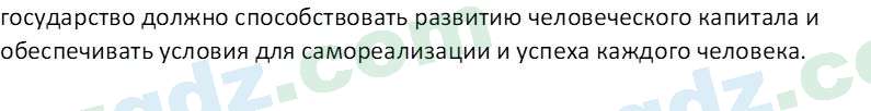 Русский язык Веч О. Я. 9 класс 2022 Задание 61