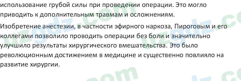 Русский язык Веч О. Я. 9 класс 2022 Задание 41