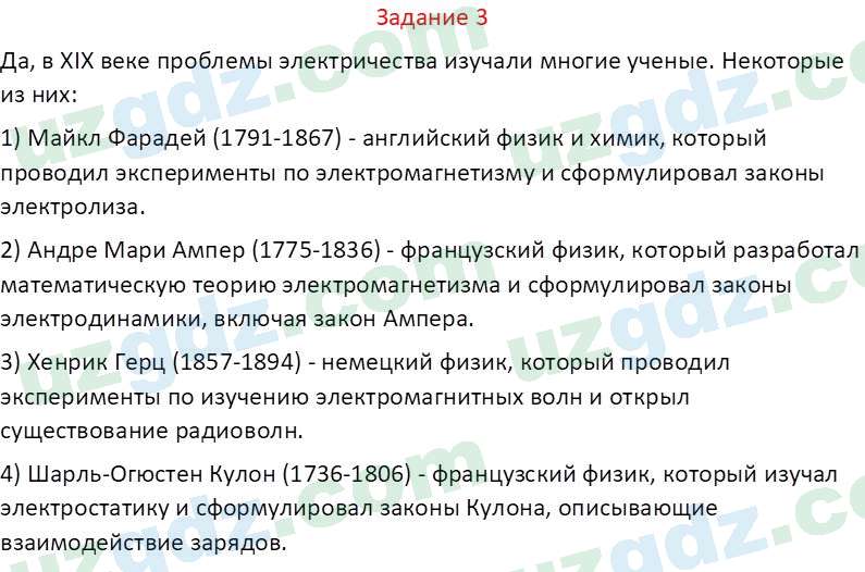Русский язык Веч О. Я. 9 класс 2022 Задание 31