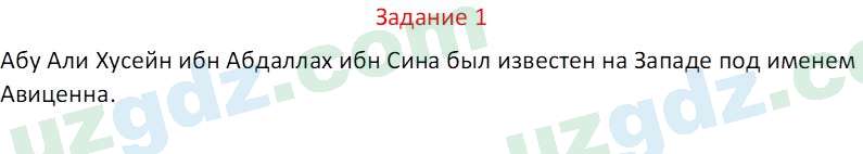 Русский язык Веч О. Я. 9 класс 2022 Задание 11