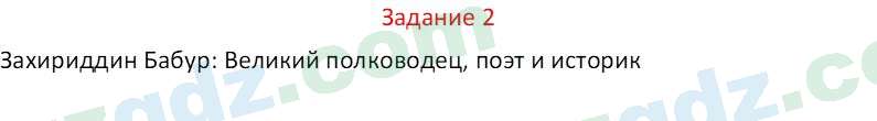 Русский язык Веч О. Я. 9 класс 2022 Задание 21