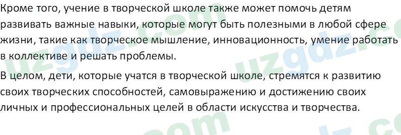 Русский язык Веч О. Я. 9 класс 2022 Задание 51