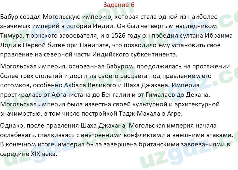 Русский язык Веч О. Я. 9 класс 2022 Задание 61