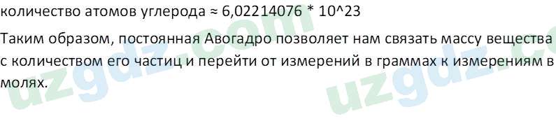 Физика Хабибуллаев П. 9 класс 2019 Вопрос 21