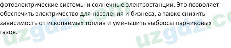 Физика Хабибуллаев П. 9 класс 2019 Вопрос 31