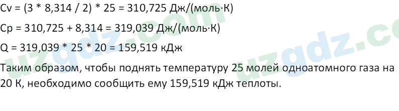 Физика Хабибуллаев П. 9 класс 2019 Задача 51