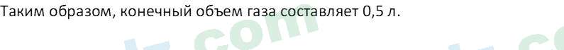 Физика Хабибуллаев П. 9 класс 2019 Задача 11