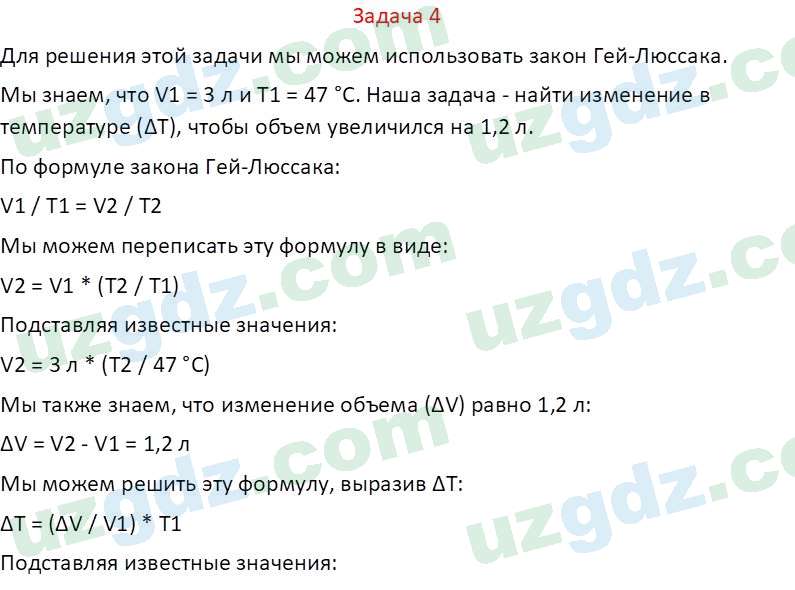 Физика Хабибуллаев П. 9 класс 2019 Задача 41