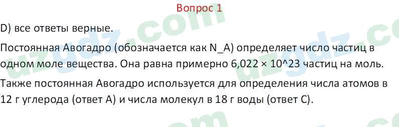 Физика Хабибуллаев П. 9 класс 2019 Вопрос 11