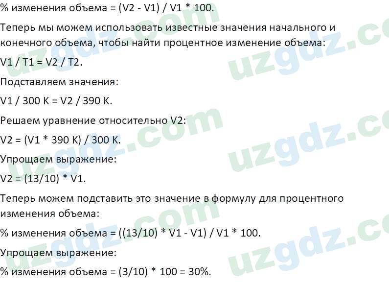Физика Хабибуллаев П. 9 класс 2019 Вопрос 41