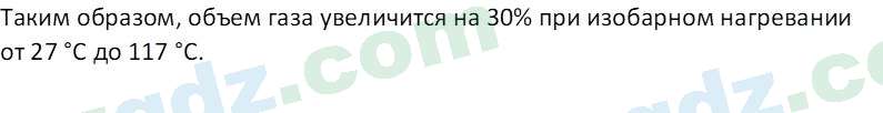 Физика Хабибуллаев П. 9 класс 2019 Вопрос 41