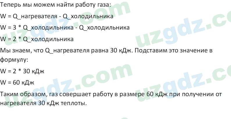 Физика Хабибуллаев П. 9 класс 2019 Задача 61