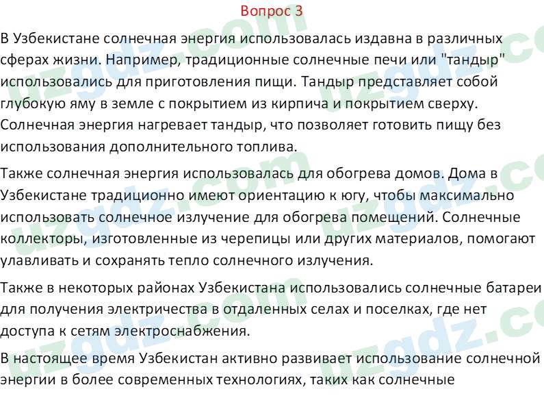Физика Хабибуллаев П. 9 класс 2019 Вопрос 31