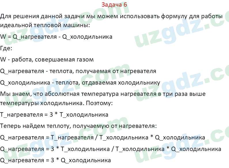 Физика Хабибуллаев П. 9 класс 2019 Задача 61