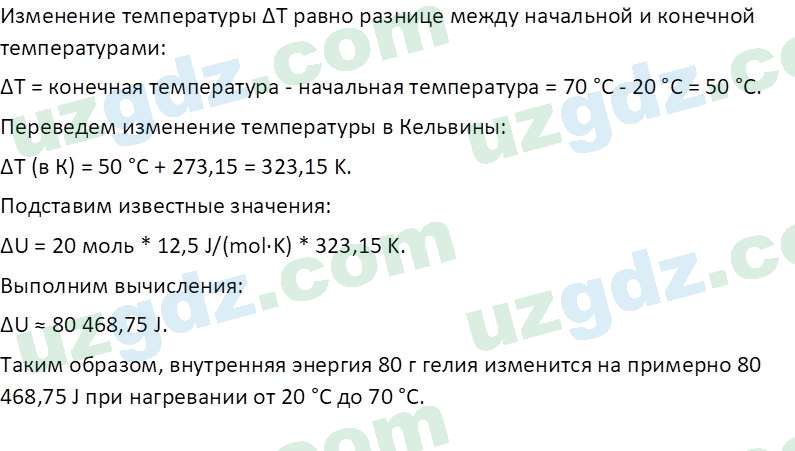 Физика Хабибуллаев П. 9 класс 2019 Задача 41