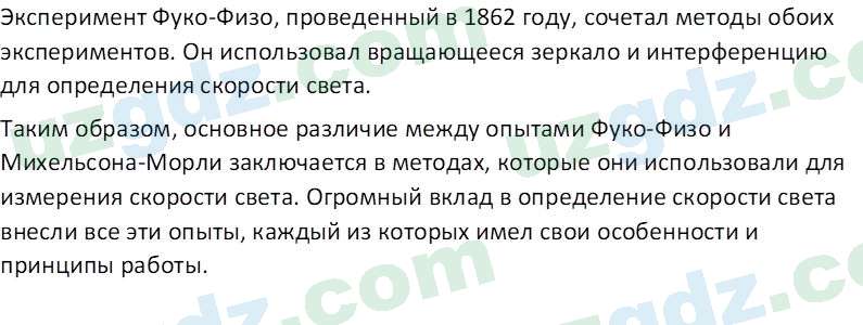 Физика Хабибуллаев П. 9 класс 2019 Вопрос 41