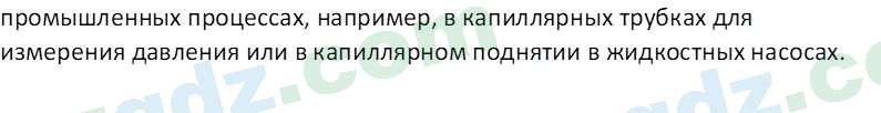 Физика Хабибуллаев П. 9 класс 2019 Вопрос 51